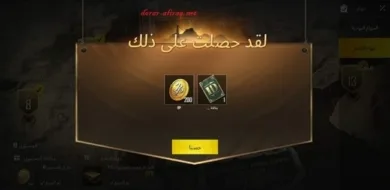الحصول على بطاقة تغيير الاسم ID name