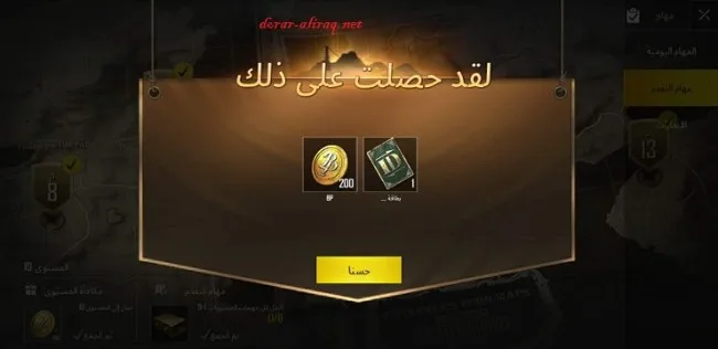 طريقة الحصول على بطاقة تغيير الاسم ID name في لعبة ببجي موبايل 2025 ID Card Free الحصول على بطاقة تغيير الاسم ID name