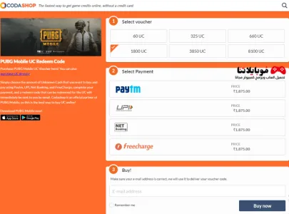 شحن شدات ببجي من كودا شوب 2025 Codashop PUBG Mobile UC شحن شدات ببجي من كود شوب