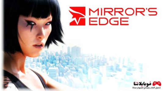 Mirror's Edge