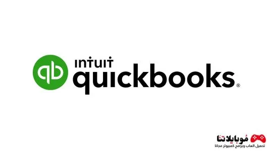 تحميل برنامج محاسبة كويك بوكس 2025 QuickBooks للكمبيوتر مجانا QuickBooks