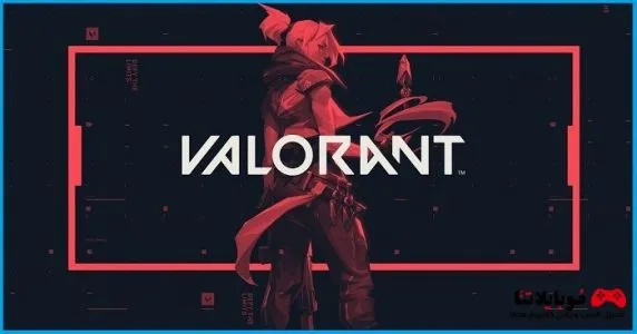 أكواد سكنات فالورانت 2025 Valorant code مجانية غير مستعملة أكواد سكنات فالورانت 2022