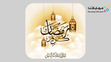 إمساكية شهر رمضان السعودية 1444