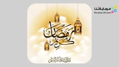إمساكية شهر رمضان السعودية 1444