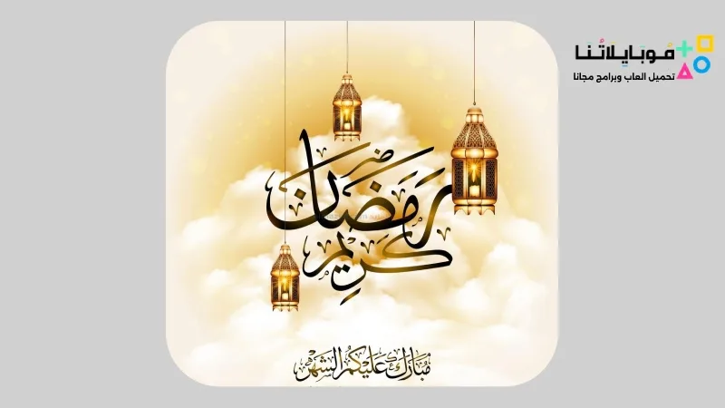 إمساكية شهر رمضان السعودية 1444