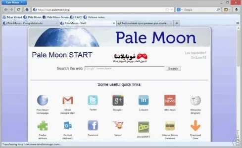 تحميل متصفح الانترنت بال مون Pale Moon 2025 للكمبيوتر مجانا متصفح بال مون Pale Moon