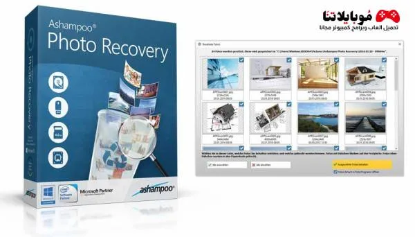 تحميل برنامج Ashampoo Photo Recovery 2025 لإسترجاع الصور المحذوفة للكمبيوتر Ashampoo Photo Recovery