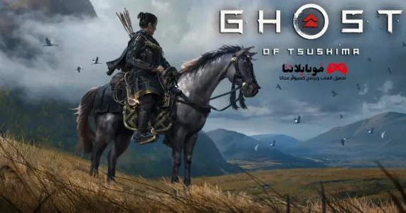 ghost of tsushima