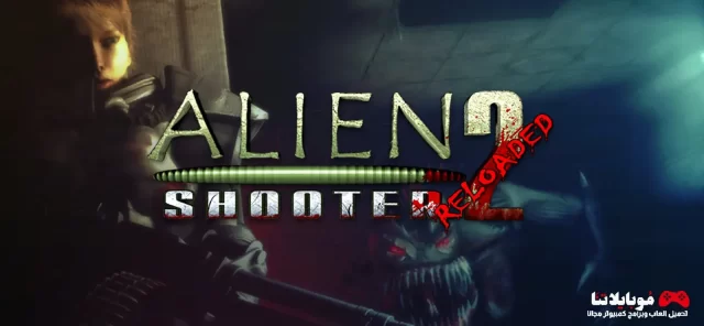 Alien Shooter 2 Reloaded