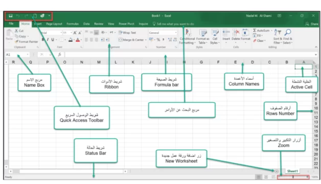 Excel program interface