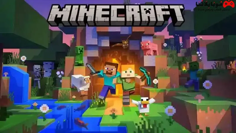اكواد استرداد ماين كرافت 2025 للحصول على هدايا مجانا اكواد استرداد ماين كرافت