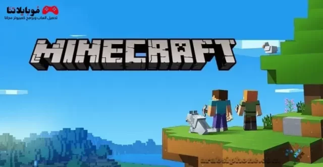 اكواد استرداد ماين كرافت
