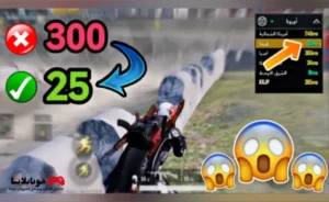 حل مشكلة البنج العالي في ببجي PUBG وحل مشكله اللاج وتسريع ببجي موبايل 2026