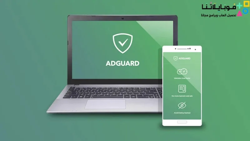 تحميل برنامج 2025 Adguard Web Filter للكمبيوتر لحجب الاعلانات المزعجة والنوافذ المنبثقة Adguard Web Filter