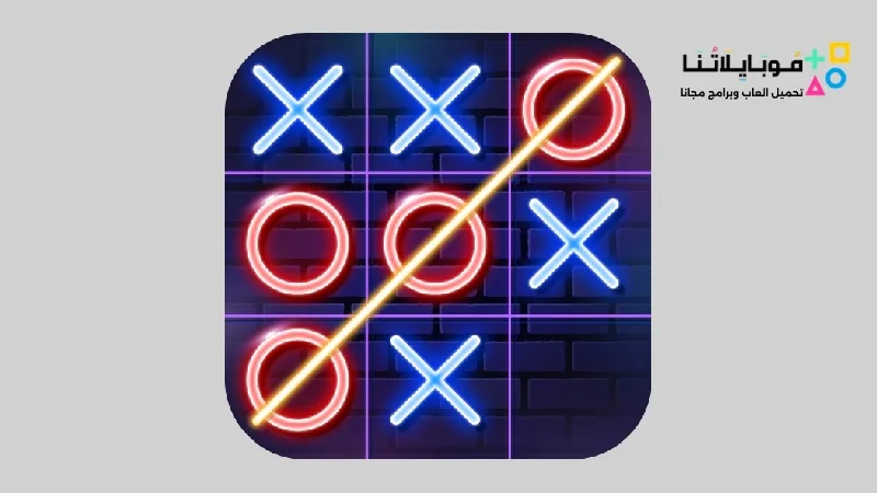 تحميل لعبة تيك تاك اكس او Tic Tac XO مهكرة Apk للاندرويد 2026 اخر اصدار مجانا Tic Tac XO
