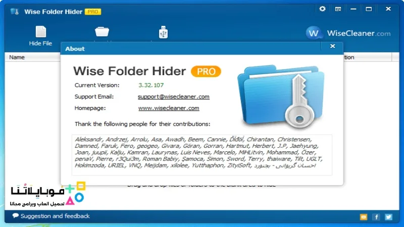 تحميل برنامج اخفاء الملفات 2025 Wise Folder Hider للكمبيوتر مجانا Wise Folder Hider