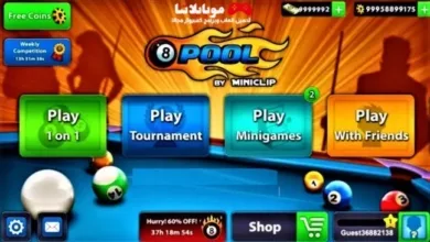 حسابات 8 Ball Pool