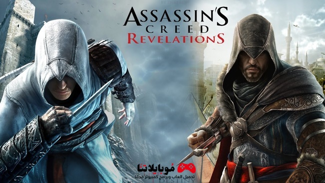 Assassin’s Creed Revelations