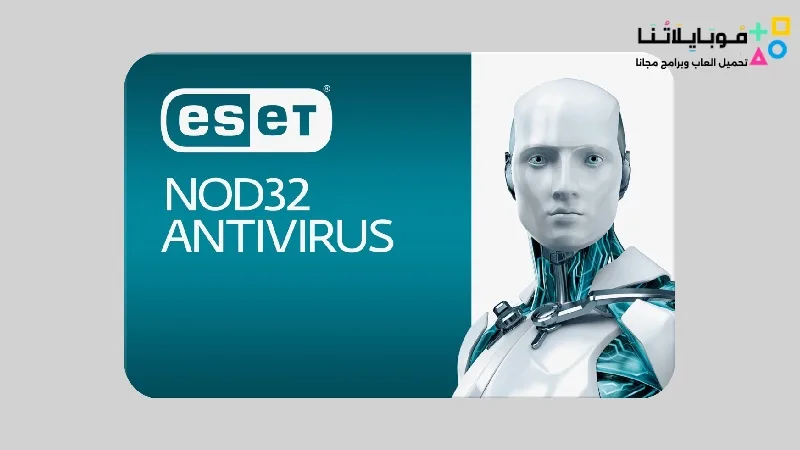 تحميل برنامج نود انتى فيرس ESET NOD32 Antivirus 2025 للكمبيوتر كامل مجانا ESET NOD32