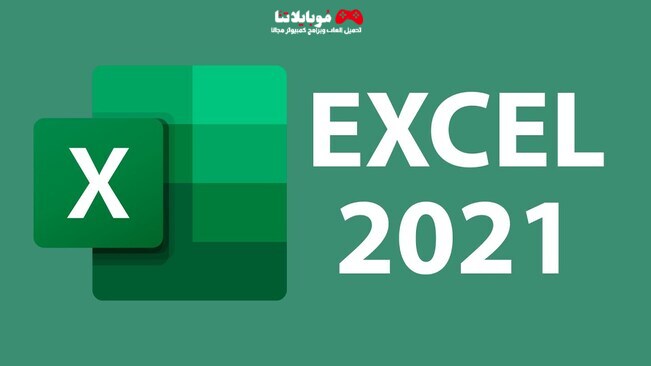 Excel 2021