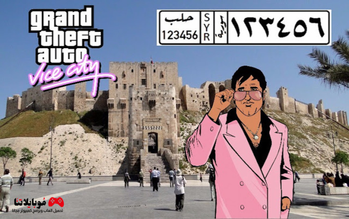 GTA Aleppo City