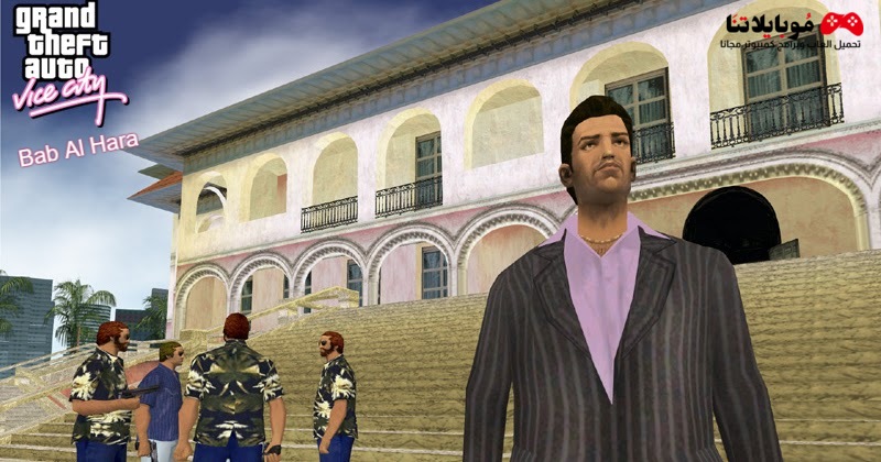 GTA Vice City Bab Al Hara