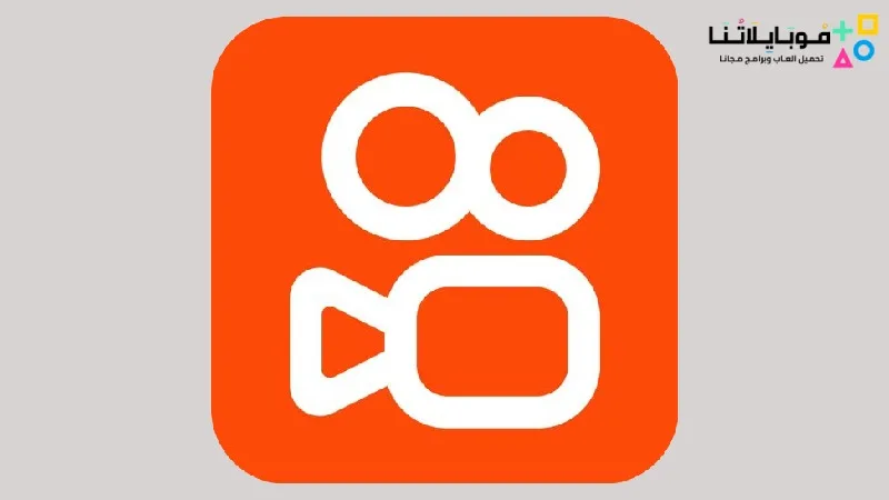 تحميل تطبيق كواي Kwai apk