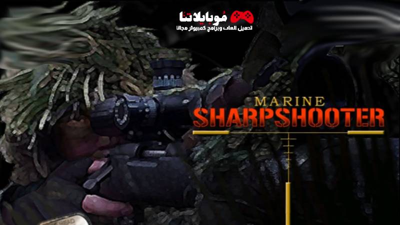 Marine Sharpshooter 4