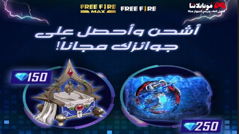 2n games شحن جواهر فري فاير