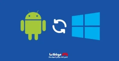 Android Sync for Windows