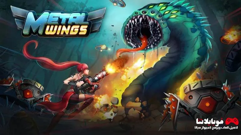 تحميل لعبة المحاربون الصلب Metal Wings Apk 2025 للأندرويد والآيفون مجانا أحدث اصدار Metal Wings Apk