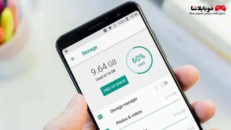 طريقة حل مشكلة الذاكرة ممتلئة لجميع هواتف الاندرويد 2025 حل مشكلة الذاكرة ممتلئة