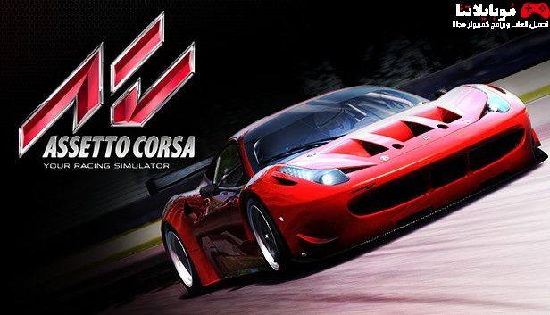 Assetto Corsa