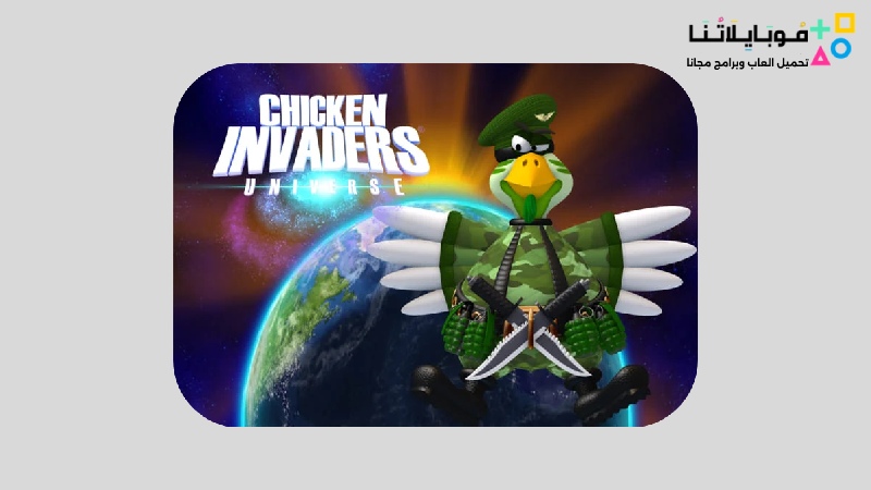 Chicken Invaders 5