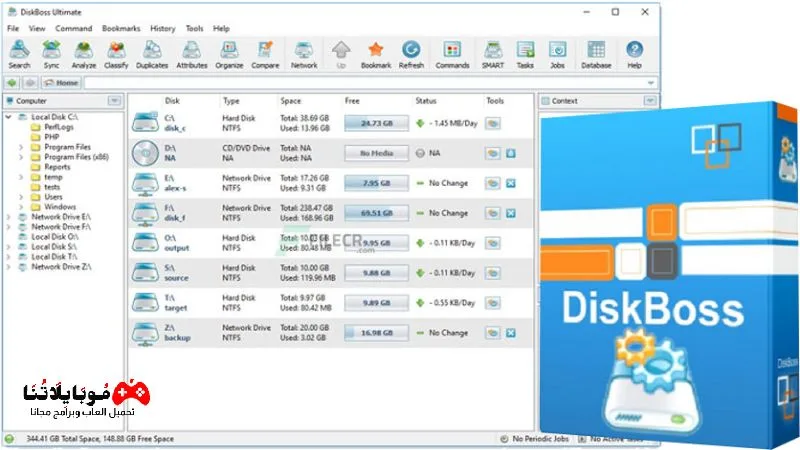 تحميل برنامج DiskBoss 2025 لادارة الملفات المخزنة على الهارد للكمبيوتر كامل مجانا DiskBoss