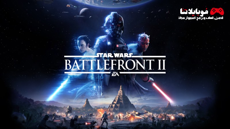 Star Wars Battlefront II