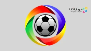 تحميل تطبيق GoPlayer TV مهكر Apk للاندرويد 2026 أخر إصدار مجانا