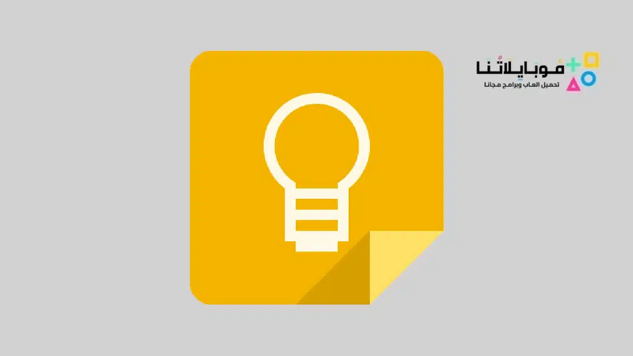 Google Keep