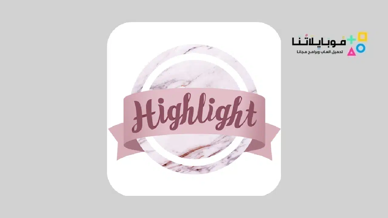 Highlight Cover Maker