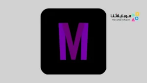 تحميل تطبيق Mhdflix Apk بديل نتفليكس لمشاهدة الافلام والمسلسلات للاندرويد 2026 أخر اصدار مجانا