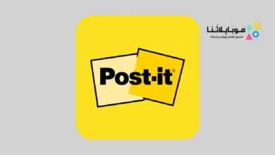 تحميل تطبيق بوست Post-it