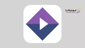 تحميل برنامج سترميو Stremio Tv لمشاهدة القنوات والافلام 2026 للموبايل والكمبيوتر أخر إصدار مجانا