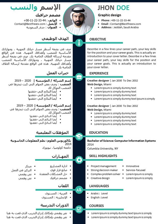 arabic english cv one page