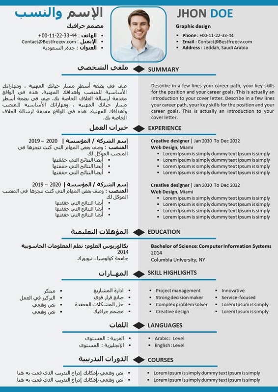 cv arabic english