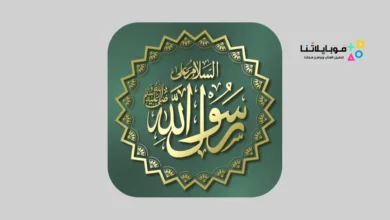 تحميل-تطبيق-الشفيع