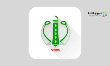 تحميل تطبيق نتائج البكالوريا في الجزائر 2024 bac onec dz