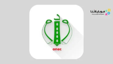 تحميل تطبيق نتائج البكالوريا في الجزائر 2024 bac onec dz