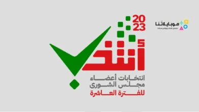تحميل تطبيق انتخب للتصويت في انتخابات سلطنة عمان للاندرويد 2025 اخر اصدار مجانا