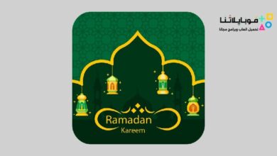 تطبيق تقويم رمضان 2024