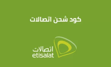 طريقة شحن كارت اتصالات